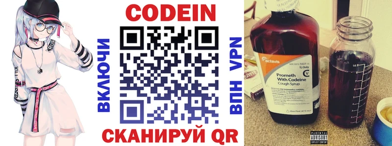 Codein напиток Lean (лин)  дарнет шоп  маркетплейс состав  Новоузенск 