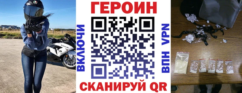 ГЕРОИН Афган  Новоузенск 