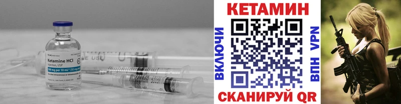 Кетамин ketamine  Новоузенск 