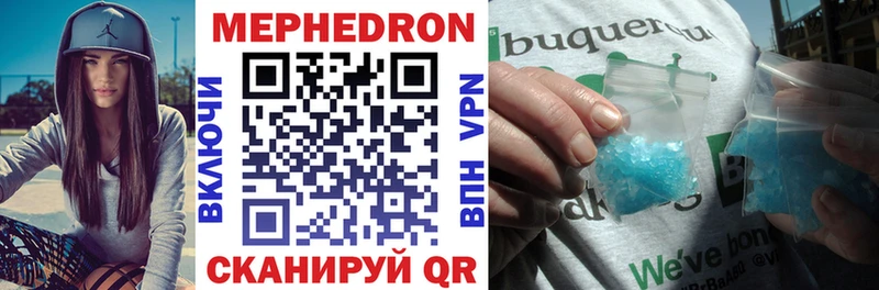 Мефедрон кристаллы  купить  сайты  Новоузенск 