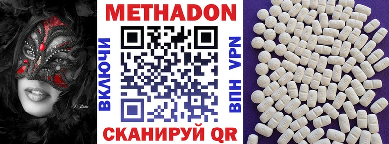 Метадон VHQ  ОМГ ОМГ как войти  Новоузенск  купить наркотики цена 