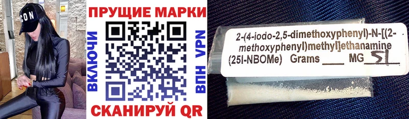 Марки 25I-NBOMe 1500мкг  Новоузенск 